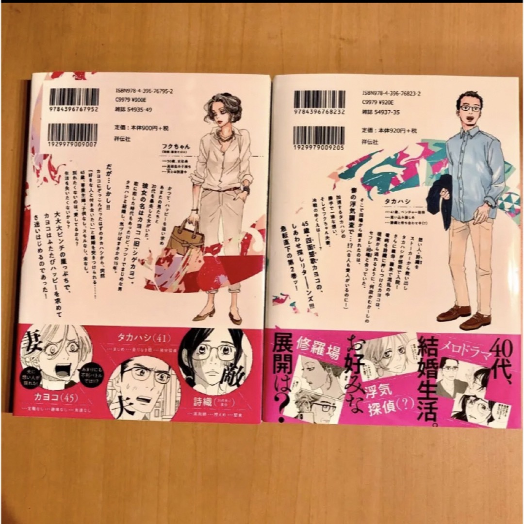 後ハッピーマニア 1巻 2巻 セット 安野モヨコの通販 by Little 後ハッピーマニア 1巻 2巻 セット 安野モヨコの通販 by Little