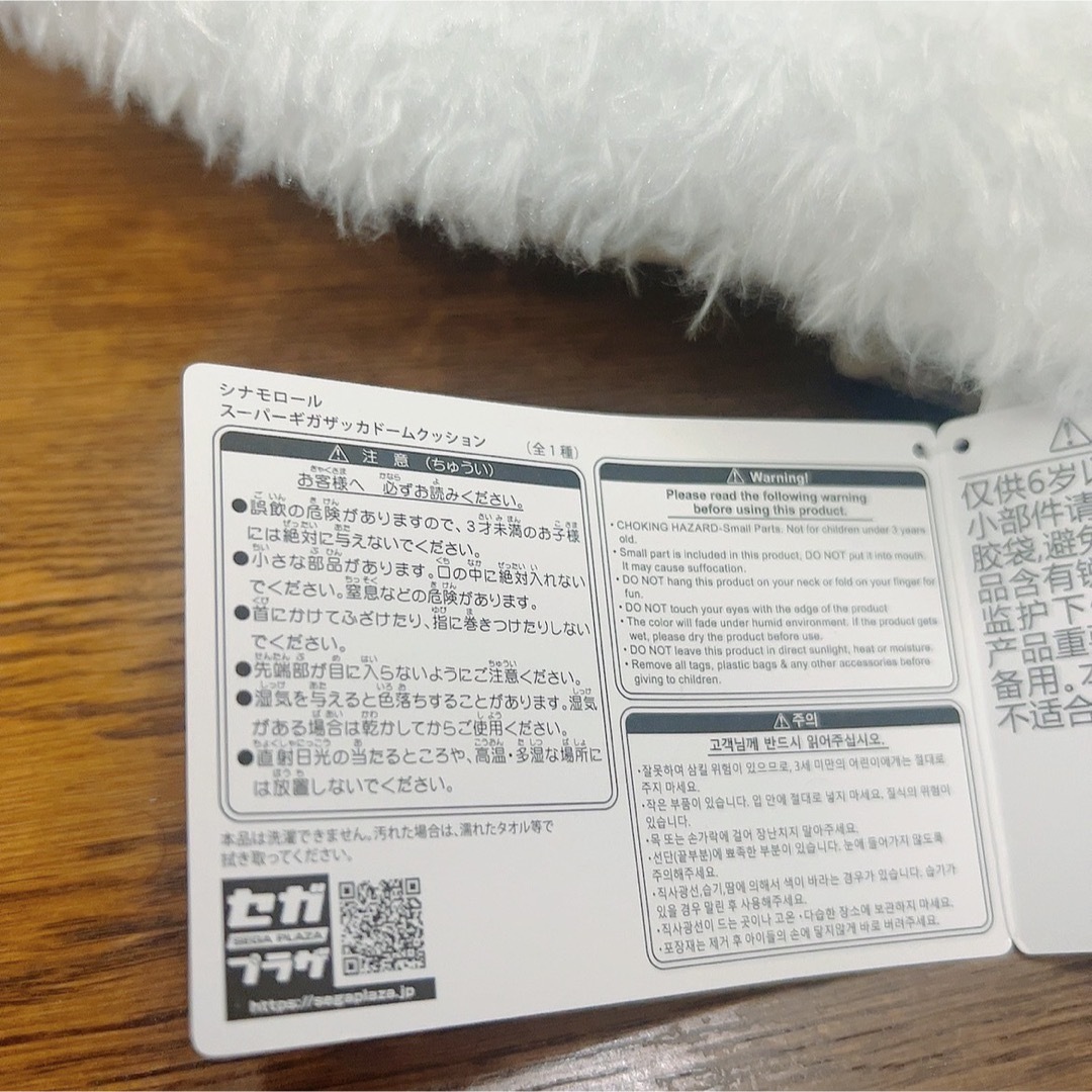 新品未使用タグ付き未開封✨️シナモン グッズ 7点セット エンタメ/ホビーのおもちゃ/ぬいぐるみ(キャラクターグッズ)の商品写真