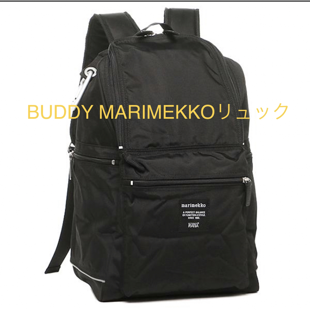 marimekko(マリメッコ)の新品 マリメッコ バックパックバディ BUDDY MARIMEKKOリュック レディースのバッグ(リュック/バックパック)の商品写真