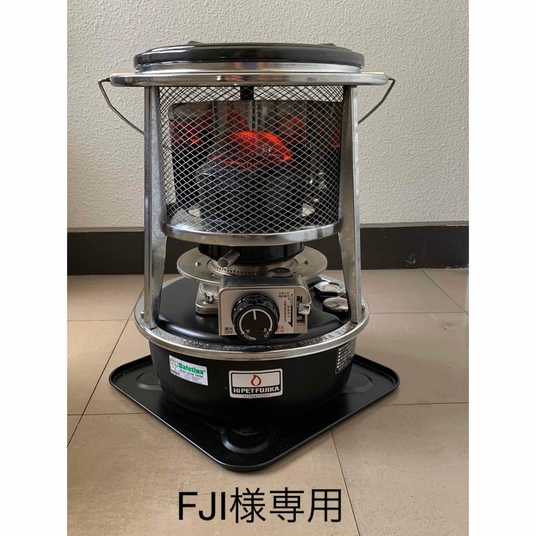 フジカハイペット 【黒色】反射板 整流リング付き フジカストーブ 新品 フジカハイペット 【黒色】反射板 整流リング付き フジカストーブ 新品