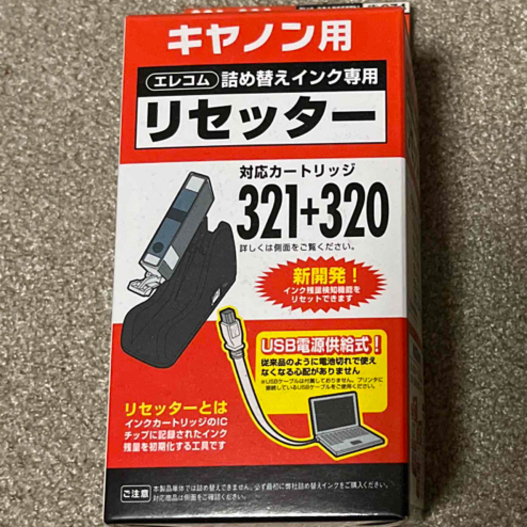 ELECOM(エレコム)のELECOM エレコム キヤノン詰め替えインク用リセッター THC-321RES インテリア/住まい/日用品のオフィス用品(その他)の商品写真