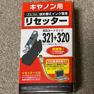 エレコム(ELECOM)のELECOM エレコム キヤノン詰め替えインク用リセッター THC-321RES(その他)