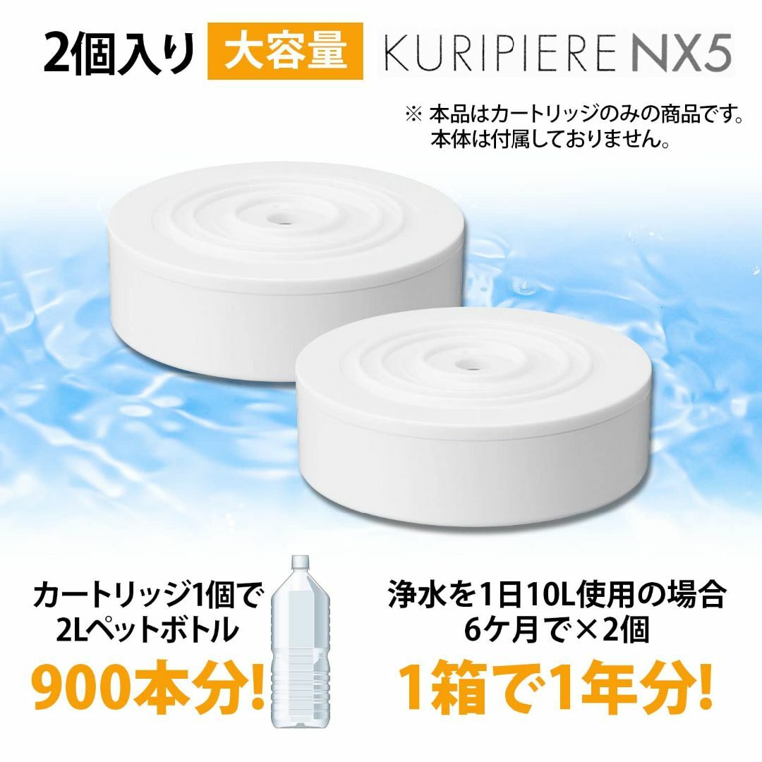 ☆即売れ☆ クリタック(Kurita) 蛇口直結型浄水器 クリピーレNX5 交換の通販 by eisu(エイス)｜ラクマ