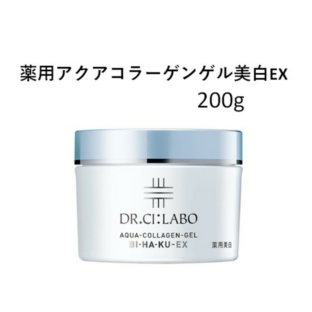 Dr.Ci Labo(ドクターシーラボ)の薬用 アクアコラーゲンゲル 美白EX 200g ドクターシーラボ コスメ/美容のスキンケア/基礎化粧品(オールインワン化粧品)の商品写真