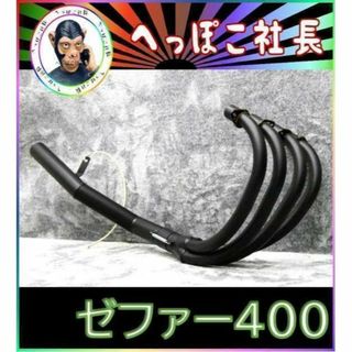 ゼファー ショート管の通販 100点以上 | フリマアプリ ラクマ