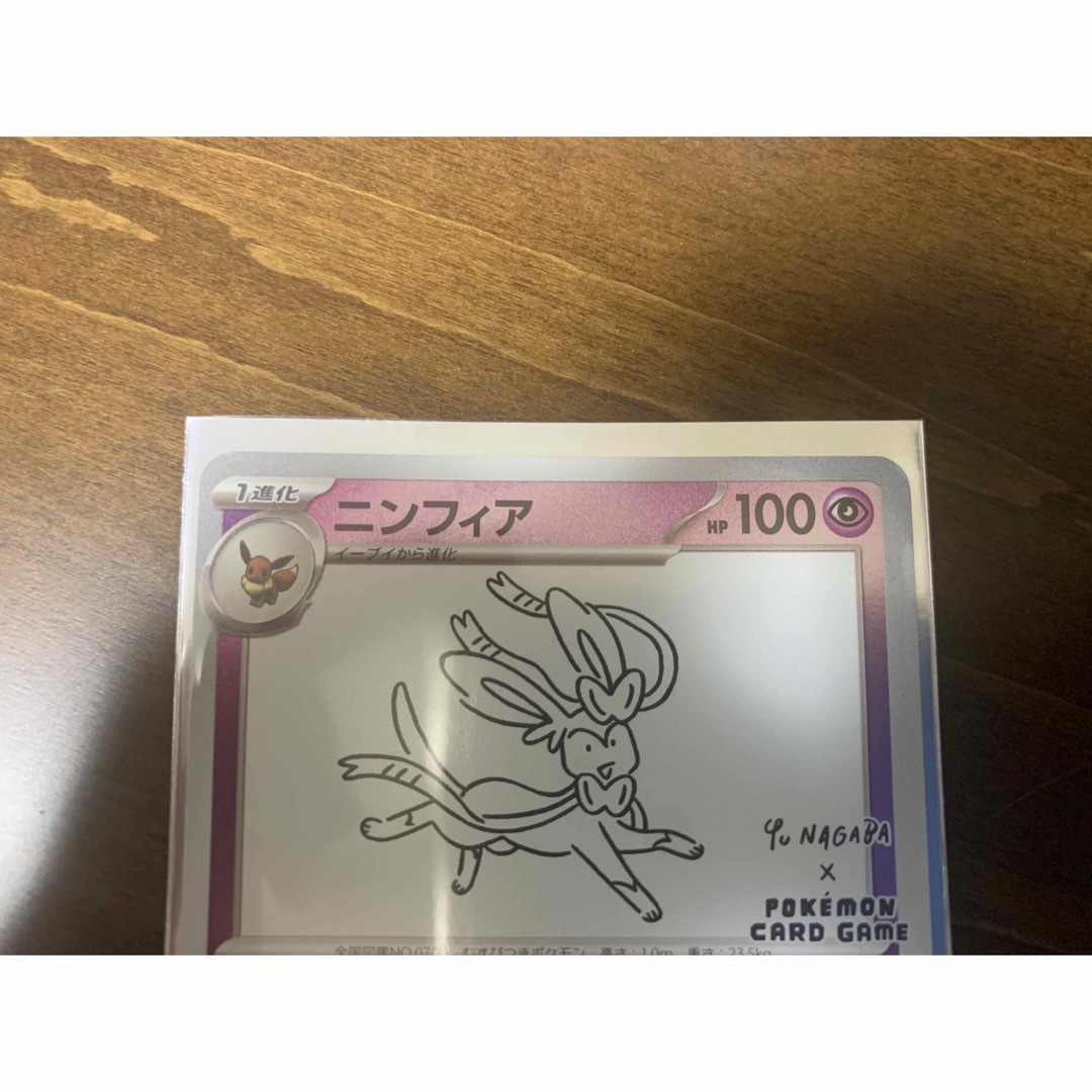 ポケモン - ポケモンカード 長場雄 YU NAGABA イーブイ プロモ