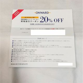 オンワード株主優待 20％割引クーポンコード6回分(ショッピング)