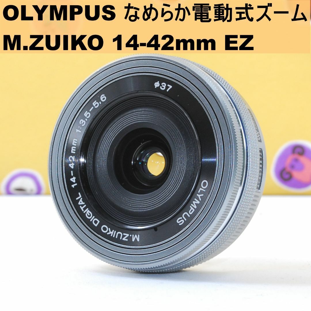 美品★説明書付 電動ズーム★オリンパス OLYMPUS 14-42mm EZのサムネイル