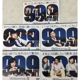 99.9 刑事専門弁護士 II DVD 全5巻 松本潤 香川照之 レンタル落ちの