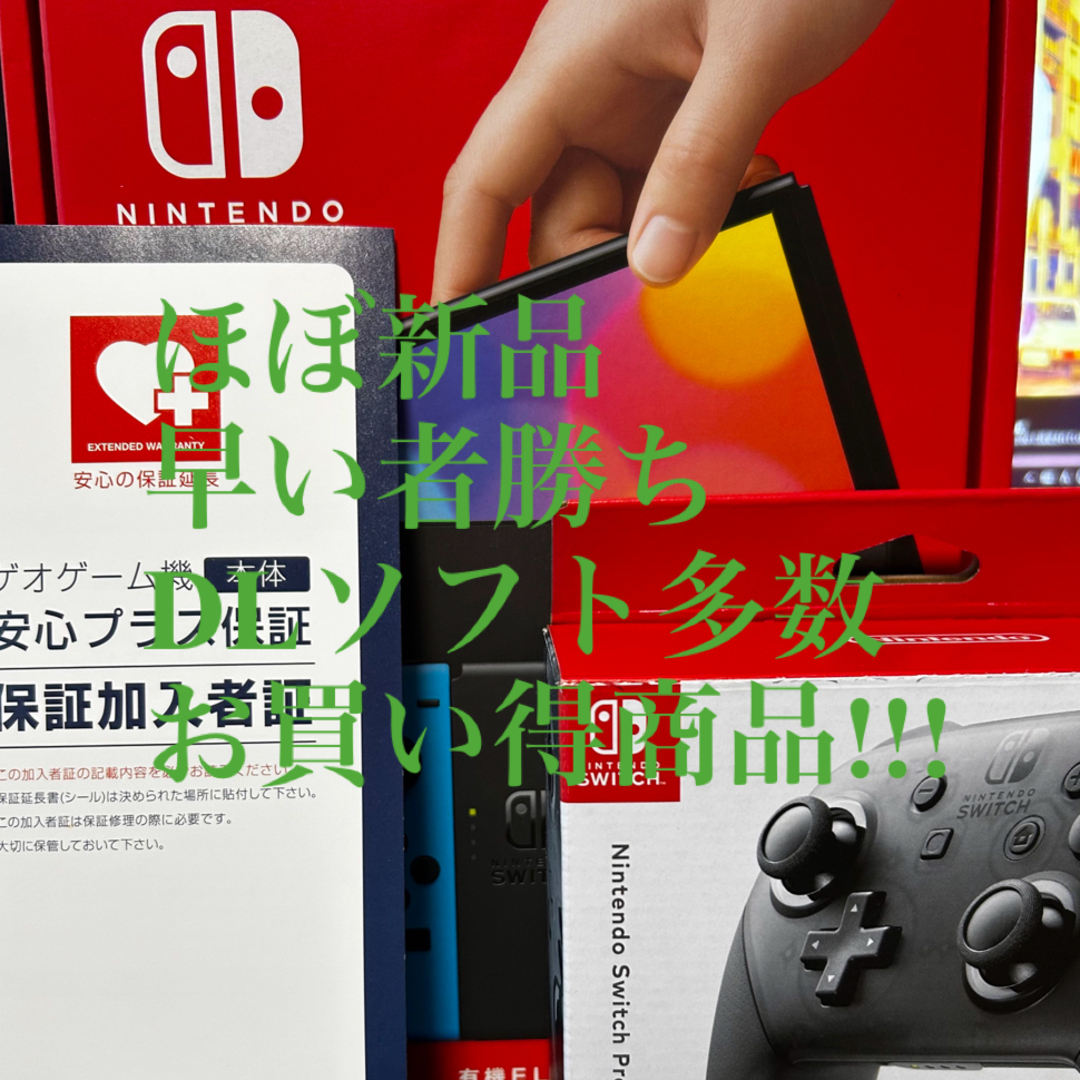 SwitchNintendoSwitch有機EL 純正コントローラー＋DLソフト