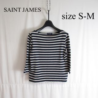 セントジェームス(SAINT JAMES)のSAINT JAMES セントジェームス ボーダー カットソー Tシャツ S-M(カットソー(長袖/七分))