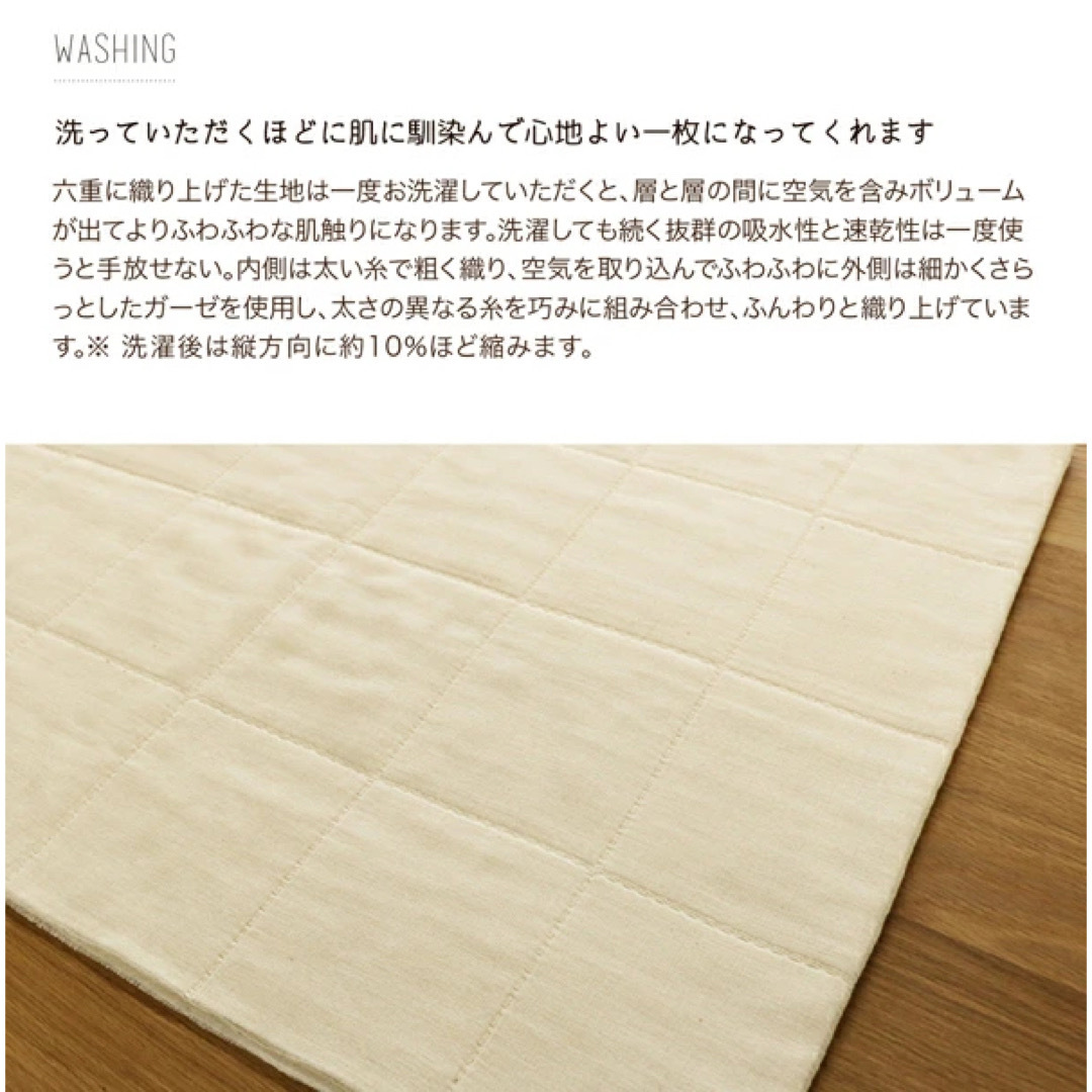 綿100％日本製柄【無添加キナリ】 ふんわり六重織ガーゼ生地（中厚） 約140×200cm ×3枚