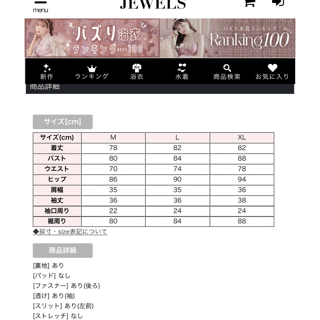 JEWELS(ジュエルズ)のドレス レディースのワンピース(ひざ丈ワンピース)の商品写真