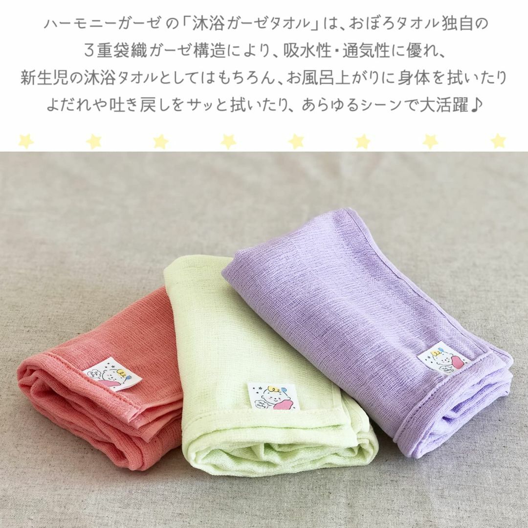 色: グリーンベビー専用 沐浴ガーゼタオルグリーン キッズ/ベビー/マタニティのおむつ/トイレ用品(その他)の商品写真