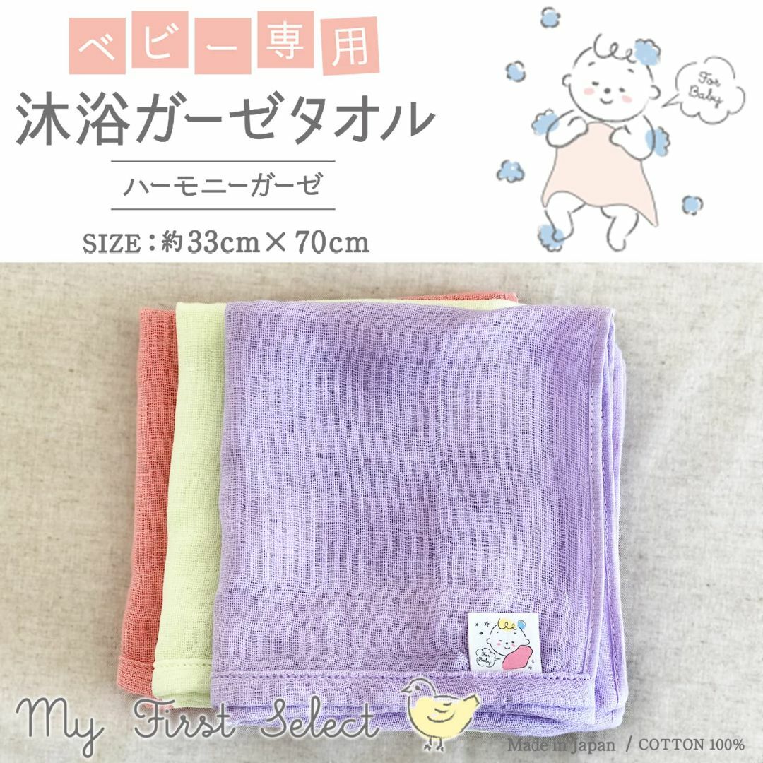 色: グリーンベビー専用 沐浴ガーゼタオルグリーン キッズ/ベビー/マタニティのおむつ/トイレ用品(その他)の商品写真