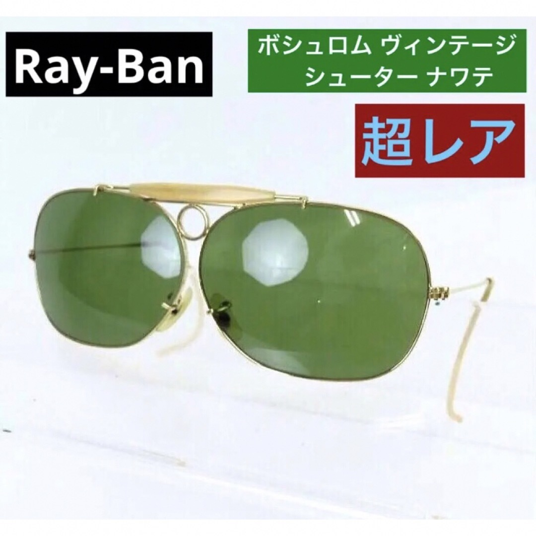 rayban b\u0026l USA レイバン ゴールド　眼鏡　サングラス