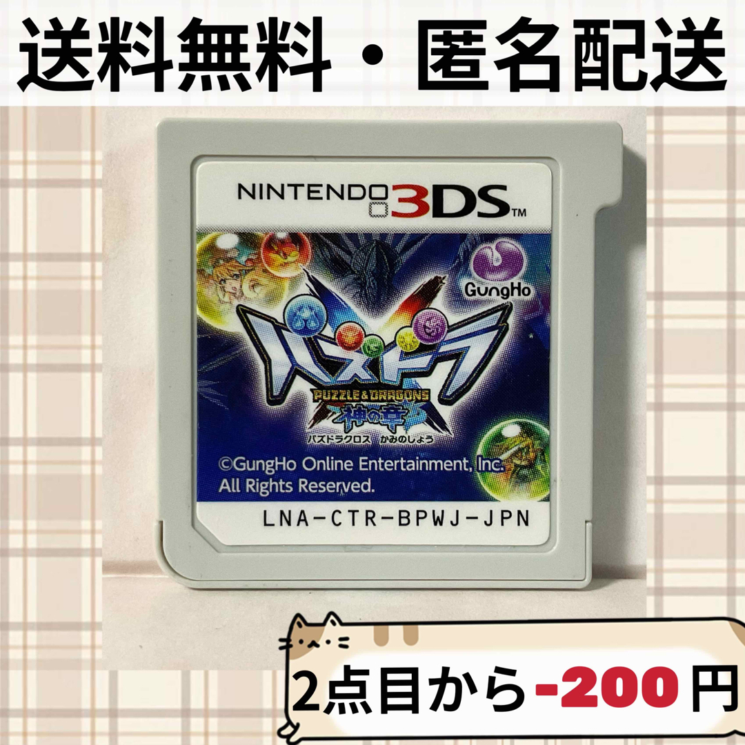 パズドラクロス 神の章 | フリマアプリ ラクマ