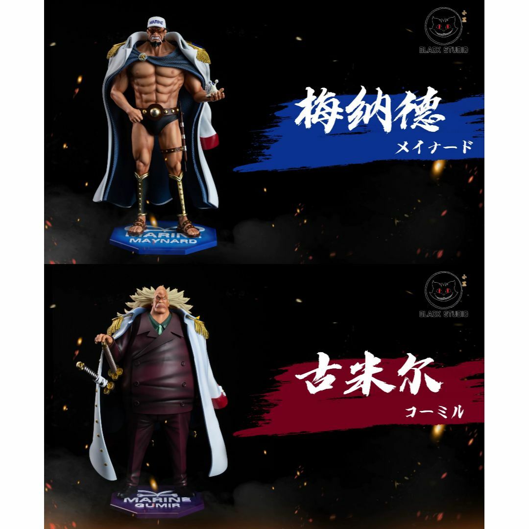 ワンピース 海軍本部 中将 メイナード コーミル フィギュア ワンピース 海軍本部 中将 メイナード コーミル フィギュア
