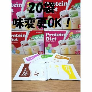 コストコ(コストコ)の20袋◆プロテインダイエット うれしいフレーバー選択OK 賞味期限 2025/2(ダイエット食品)