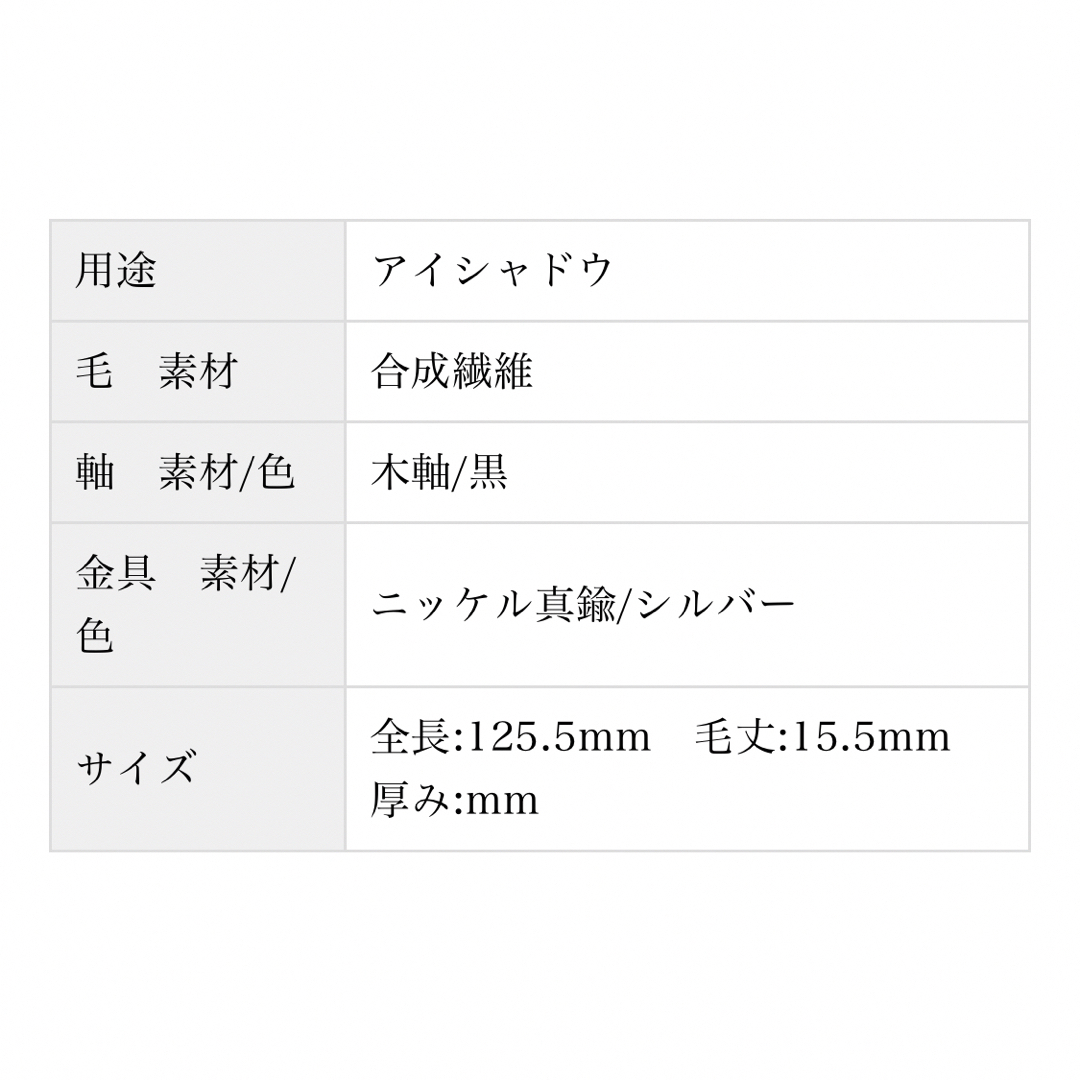 白鳳堂(ハクホウドウ)の◉白鳳堂　アイシャドウブラシ④ コスメ/美容のメイク道具/ケアグッズ(ブラシ・チップ)の商品写真