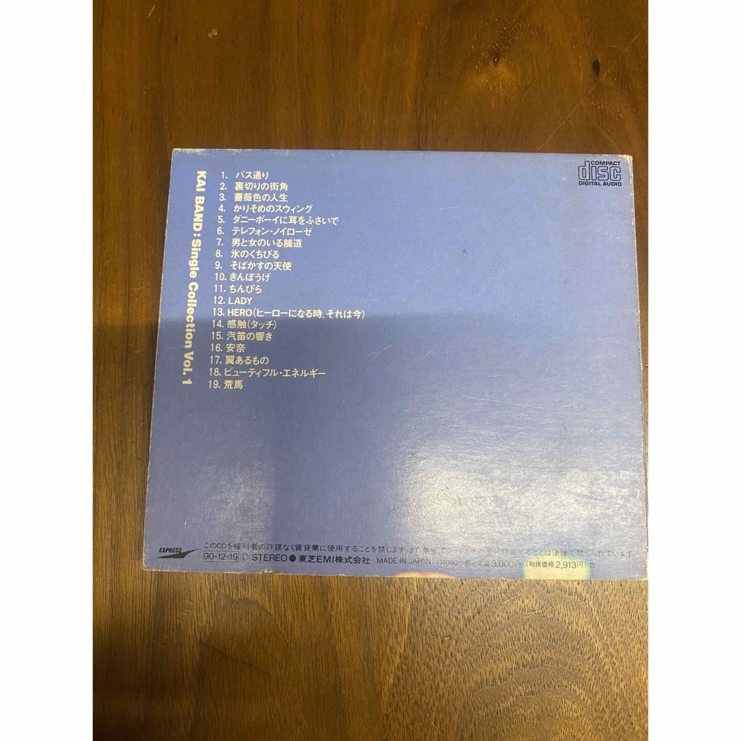CD 5枚 Mr.Children 小田和正 甲斐バンド 谷村新司 大黒摩季 エンタメ/ホビーのCD(ポップス/ロック(邦楽))の商品写真
