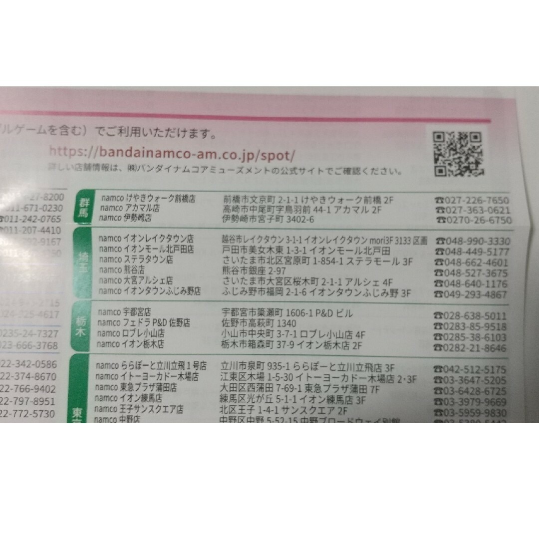 BANDAI(バンダイ)のバンダイアミューズメント ナムコその他で使えるチケット 株主優待 チケットの施設利用券(その他)の商品写真