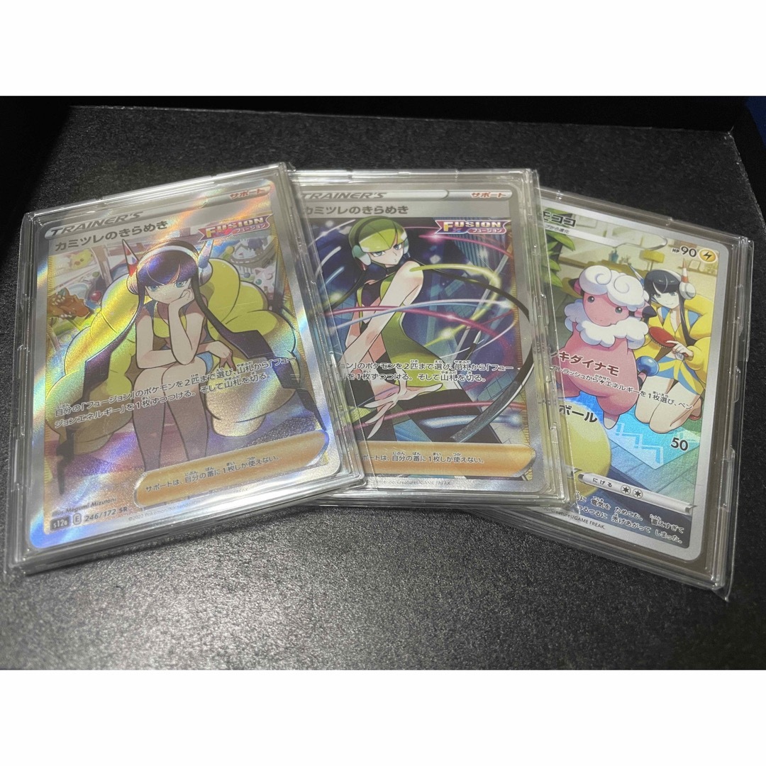 ポケモン - 【美品】カミツレのきらめきsr 黒髪金髪 モココchr セット