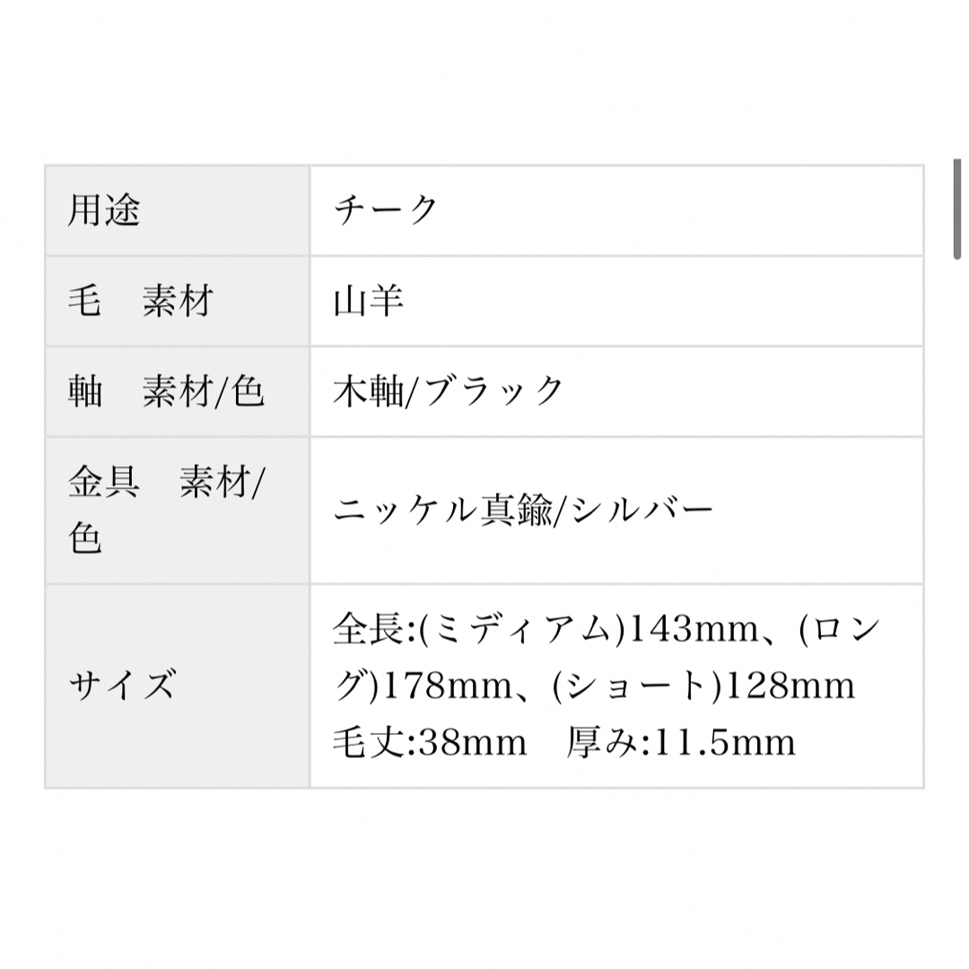 白鳳堂(ハクホウドウ)の◉白鳳堂　チークブラシ［110］ コスメ/美容のメイク道具/ケアグッズ(ブラシ・チップ)の商品写真