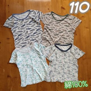 ニシマツヤ(西松屋)の110(100-115 半袖肌着　4枚セット　綿100%　青グレー(下着)