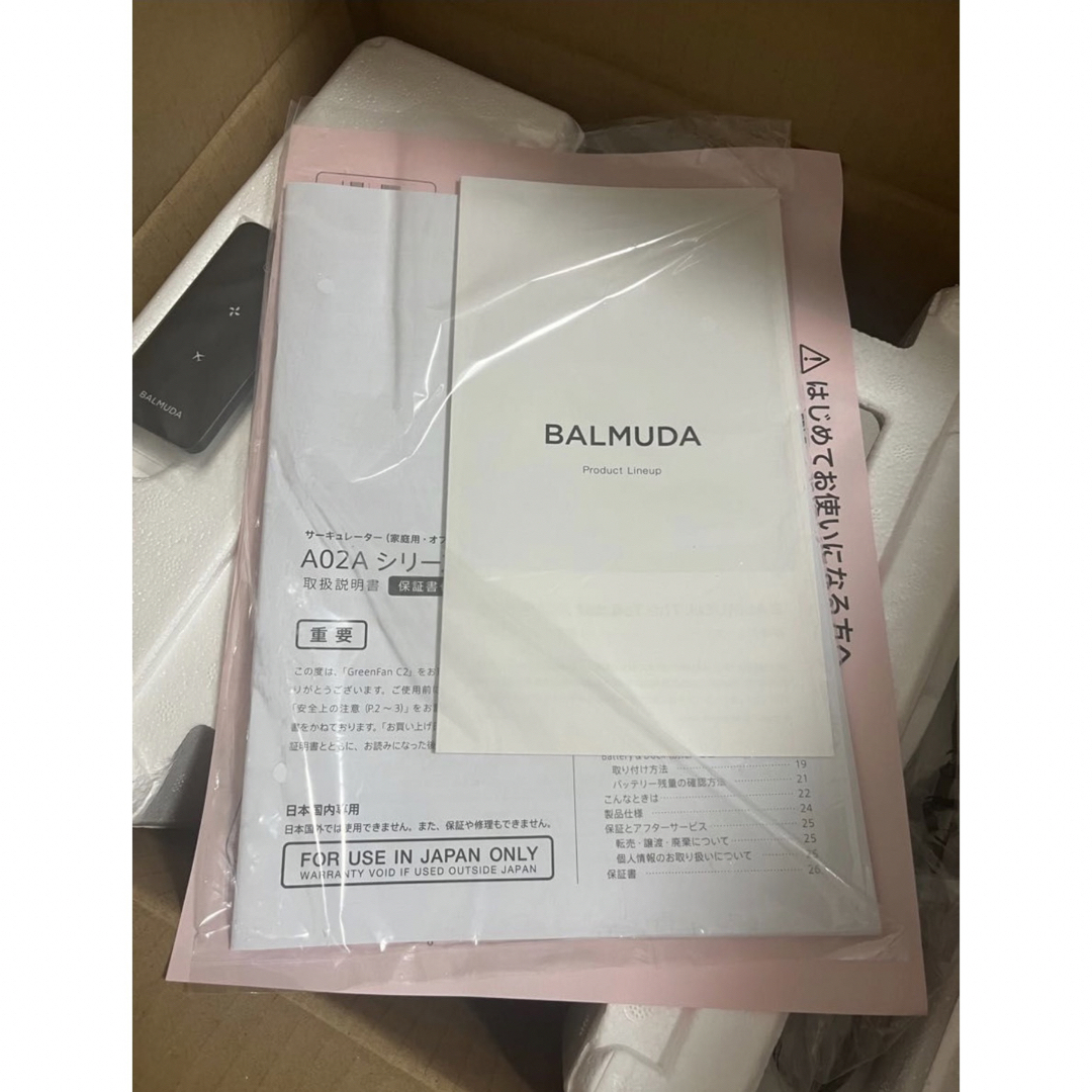 BALMUDA(バルミューダ)の新品 BALMUDA Green Fan C2 サーキュレーター A02A-WK スマホ/家電/カメラの冷暖房/空調(サーキュレーター)の商品写真