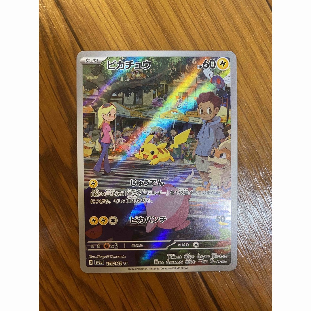 ポケモンカード151 AR12枚セット 2