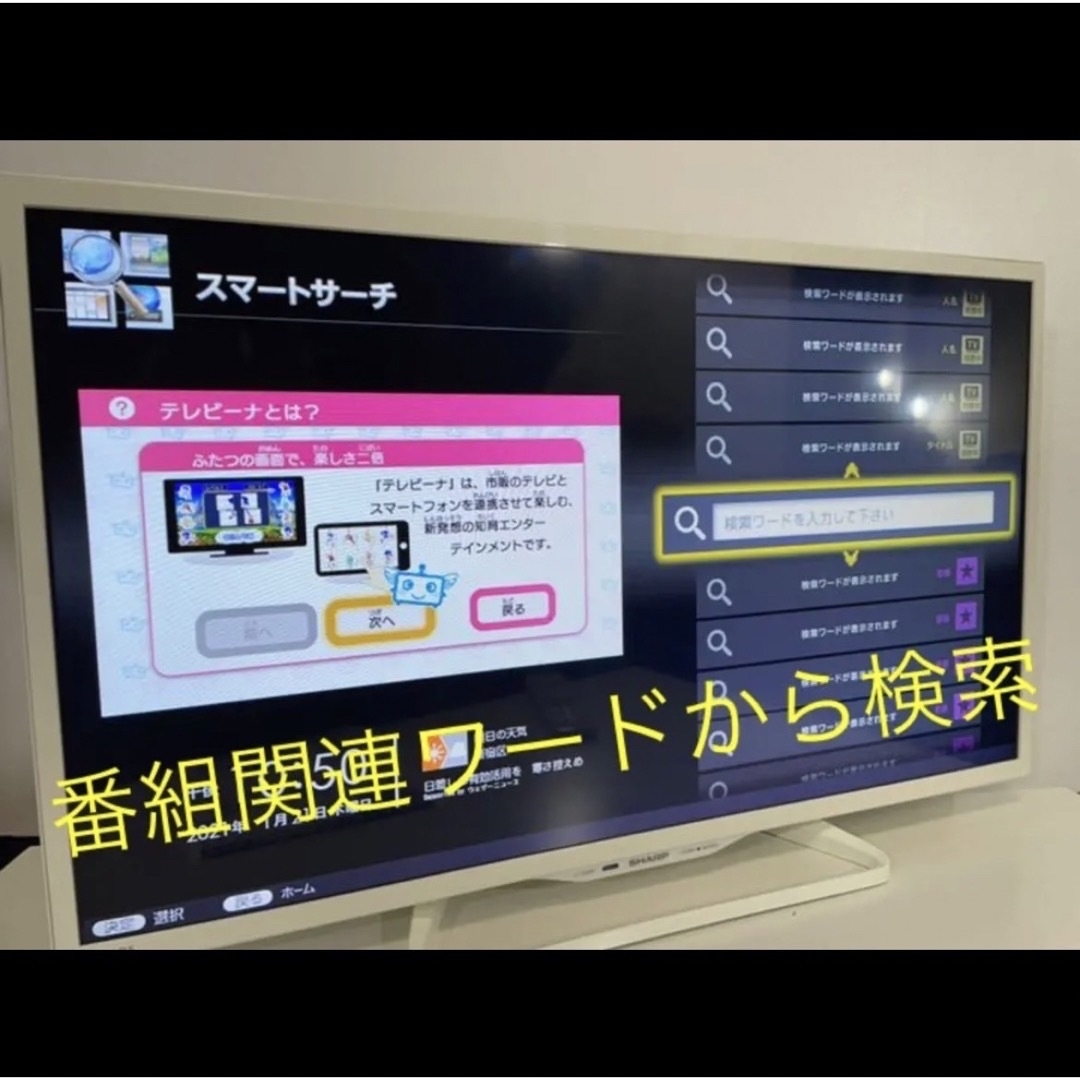 SHARP - ホワイト Wi-Fi アプリ ゲーム/32型 液晶テレビ SHARP AQUOS