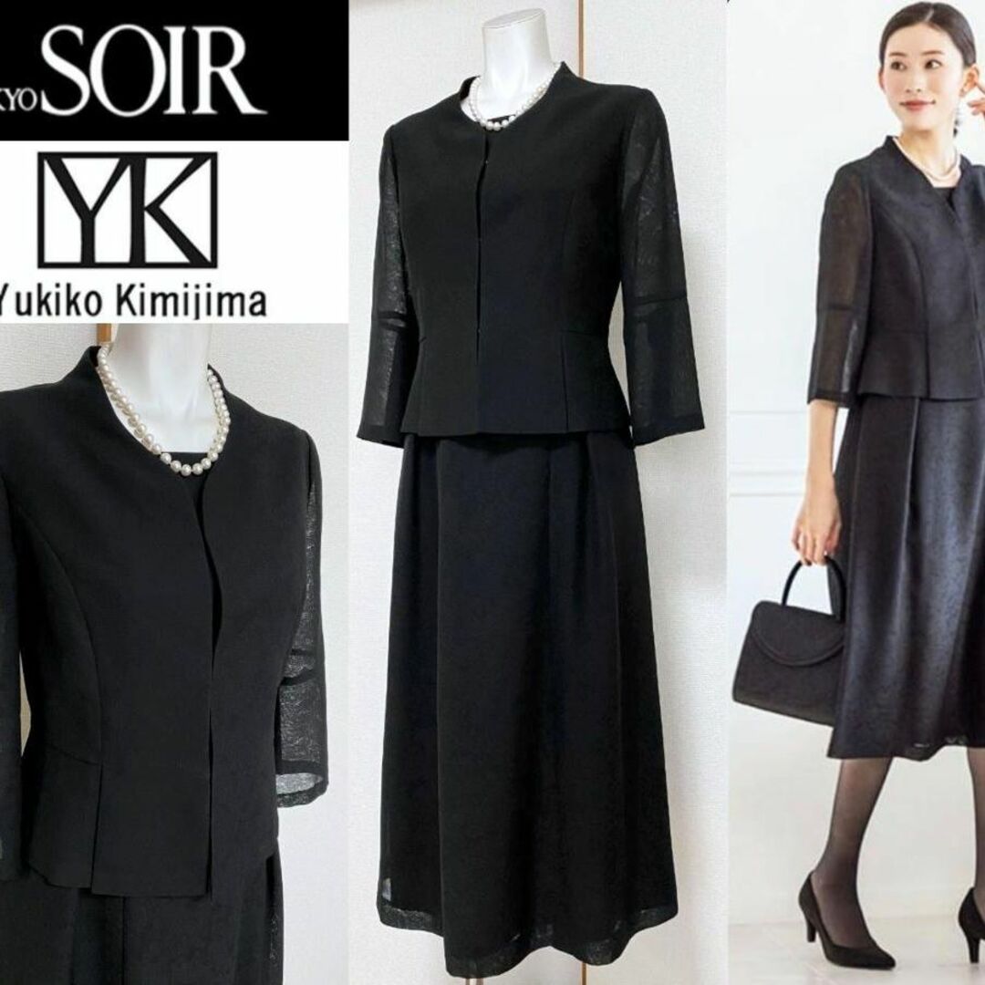 ◎当日発送可能【新品未使用タグ付き】東京ソワール 高級喪服礼服 13号