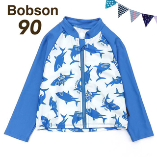 ボブソン(BOBSON)の【90】ボブソン サメ柄 長袖 ラッシュガード ブルー(水着)