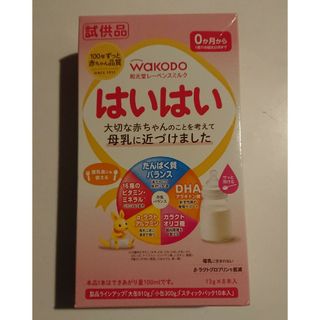 ワコウドウ(和光堂)のWAKODOはいはい粉ミルク(その他)