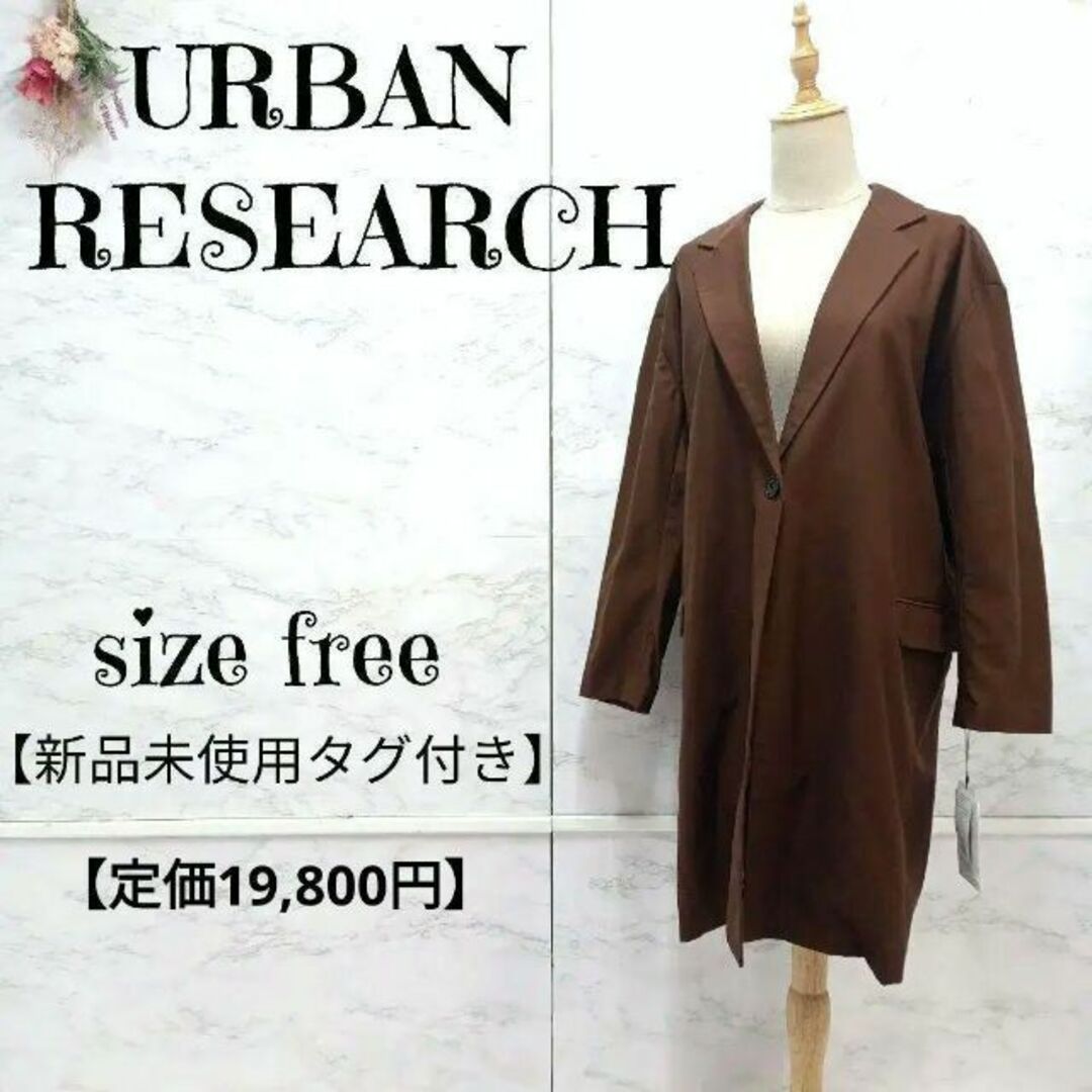 URBAN RESEARCH - 【新品未使用】URBAN RESEARCH コットンチェスター ...