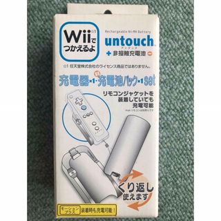 ウィー(Wii)の【Wii U/Wii用】untouch+非接触充電池(その他)