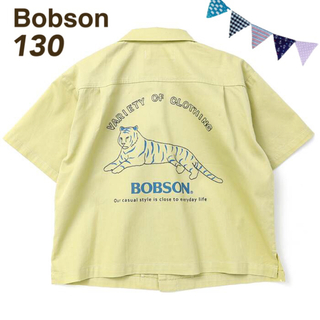 ボブソン(BOBSON)の【130】ボブソン タイガー バックプリント 半袖 シャツ レモン(その他)