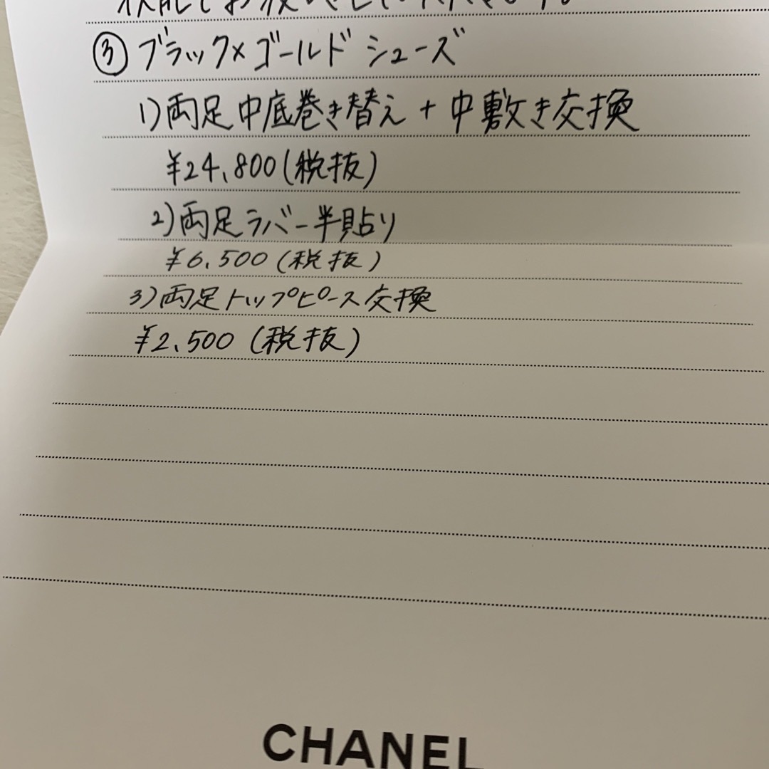 CHANEL(シャネル)の未使用　ブラックゴールドCHANELロゴいりゴールドジュース レディースの靴/シューズ(ハイヒール/パンプス)の商品写真