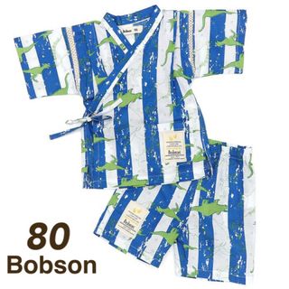 ボブソン(BOBSON)の【80】ボブソン 恐竜柄 ストライプ 甚平 男の子(甚平/浴衣)