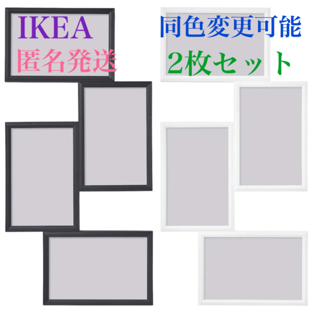 IKEA - 【新品】 IKEA イケア イレヴァード フォトフレーム 黒 IKEA - 【新品】 IKEA イケア イレヴァード フォトフレーム 黒