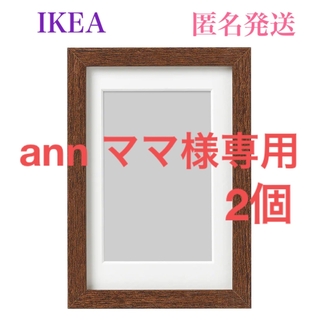 イケア(IKEA)の【新品】イケア ホーヴスタ フォトフレーム ミディアムブラウン 10x15cm (フォトフレーム)