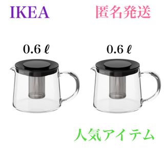 イケア(IKEA)の【新品❗️】IKEA イケア リークリグ ティーポット 0.6㍑×2(食器)