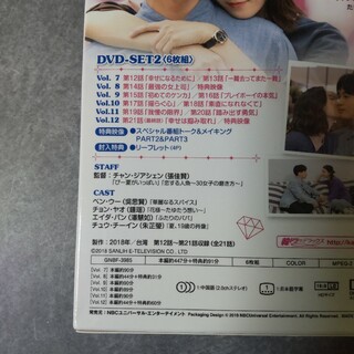 【台湾ドラマ】『ディア・プリンス～私が恋した年下彼氏～ DVD-SET1&2』
