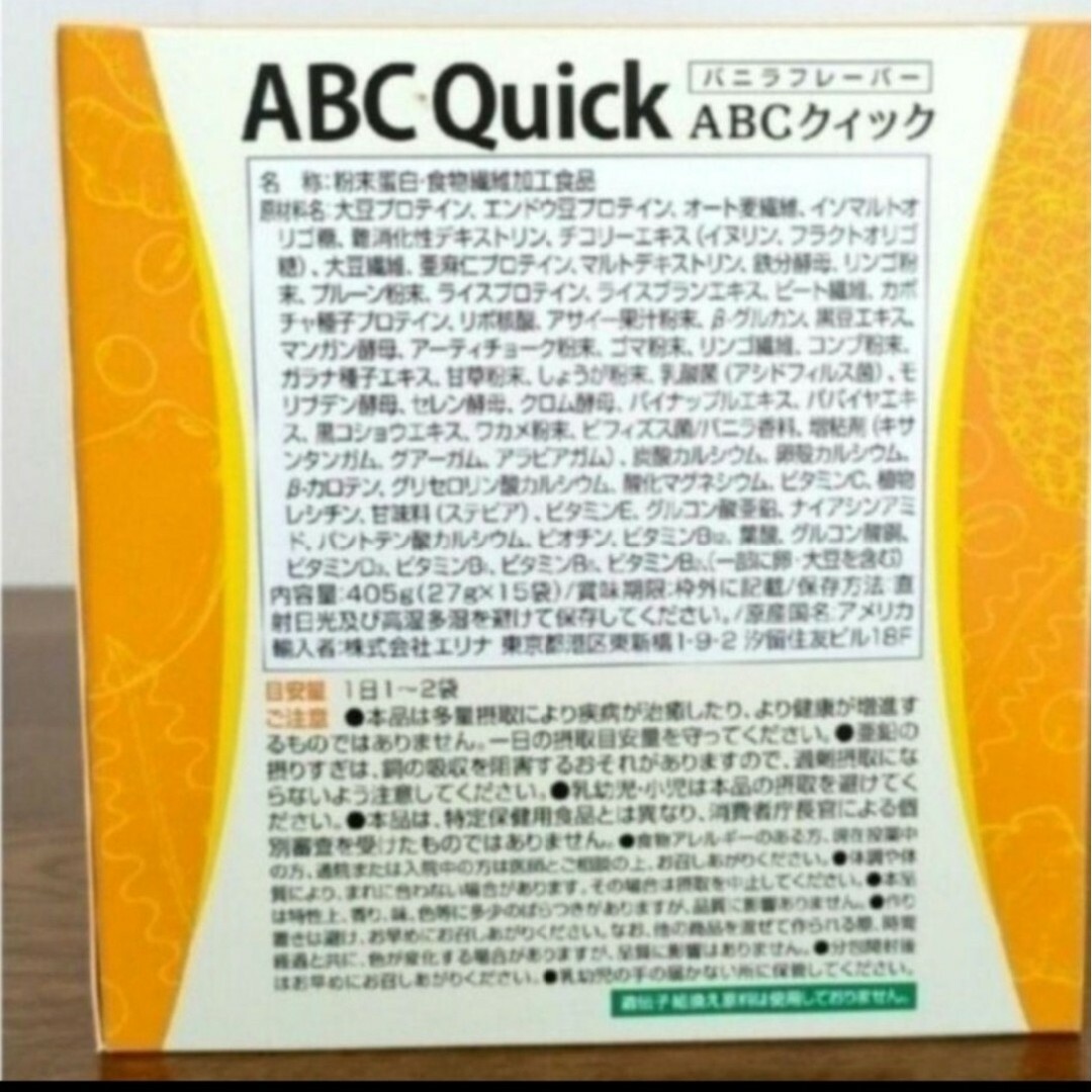 エリナ ABC クイック ５箱