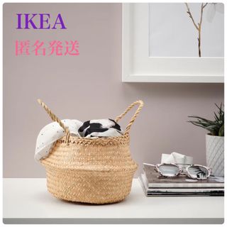 イケア(IKEA)の【新品】IKEA イケア クラッリグ カゴ バスケット シーグラス 16 cm(バスケット/かご)