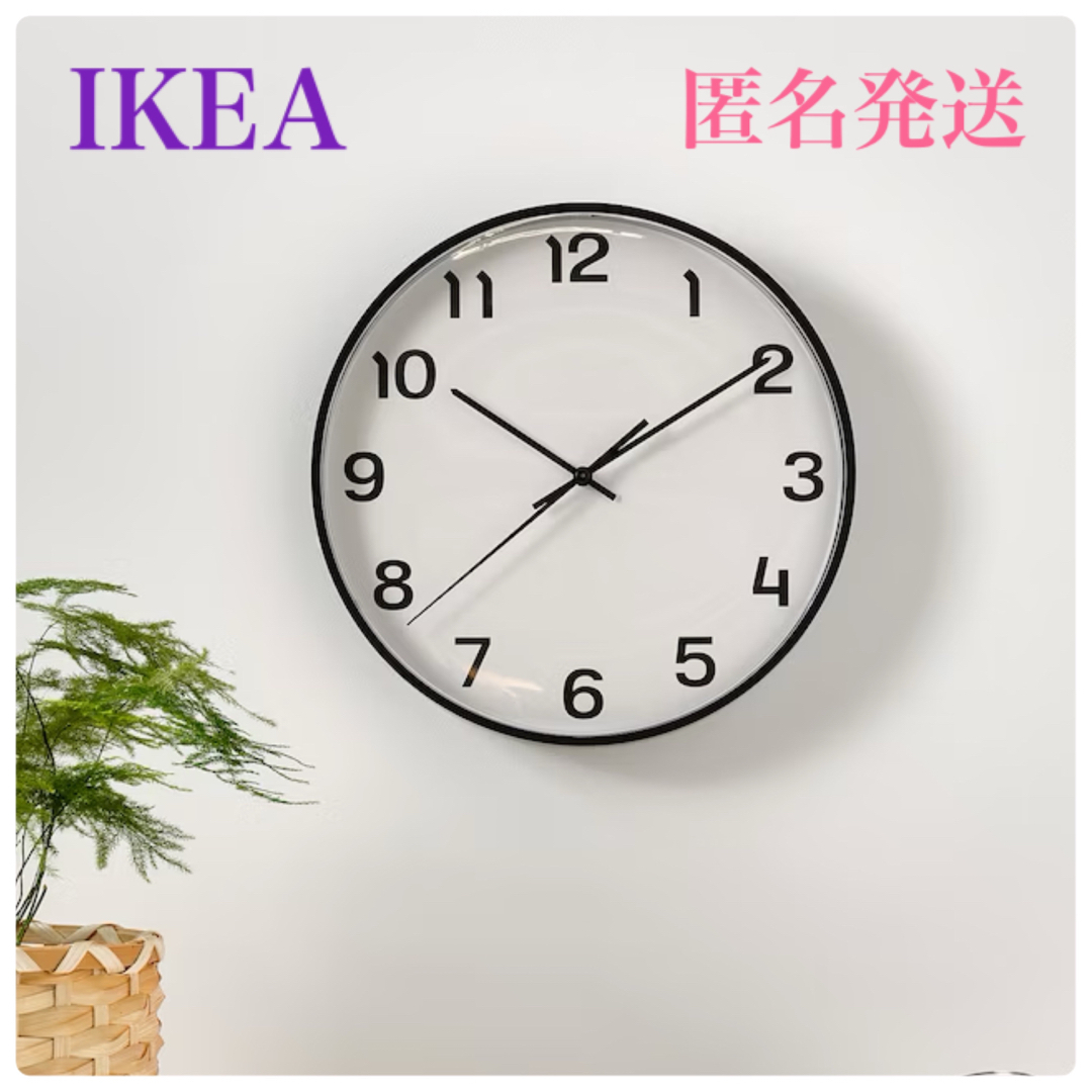 IKEA(イケア)の【新品】イケア プルッティス ウォールクロック 掛け時計 ブラック 28cm インテリア/住まい/日用品のインテリア小物(掛時計/柱時計)の商品写真