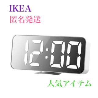 イケア(IKEA)の【新品・お値下げです❗️】IKEA イケア ノールニング 人気の時計 デジタル式(置時計)