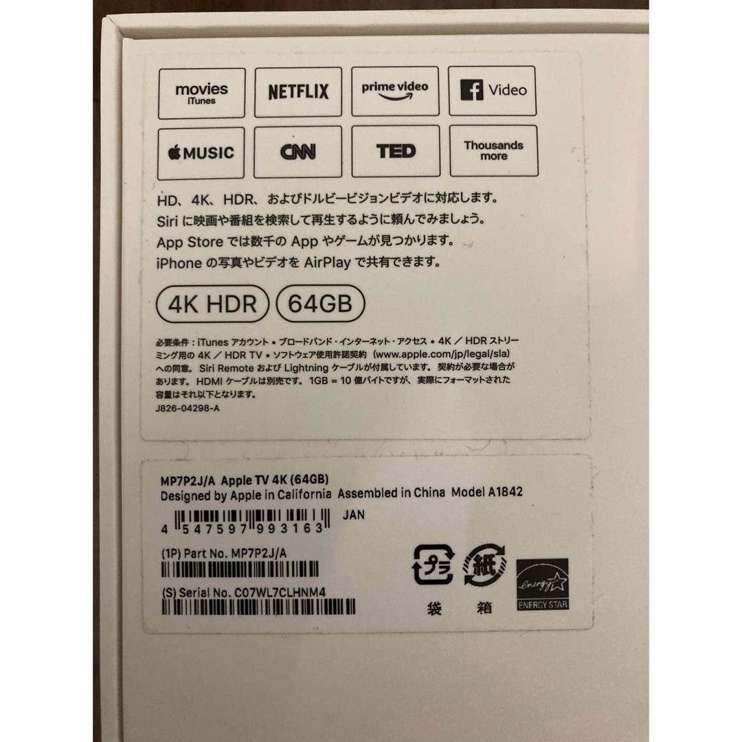 Apple TV 4K (第1世代) 64GB MP7P2J/A