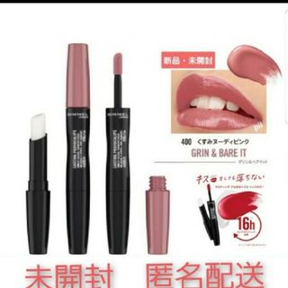 リンメル(RIMMEL)の発送可　匿名配送　ラスティング プロボカリプス リップカラー　400(口紅)